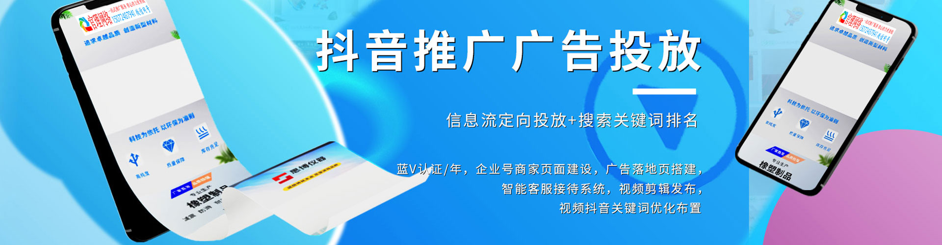 长海sem广告