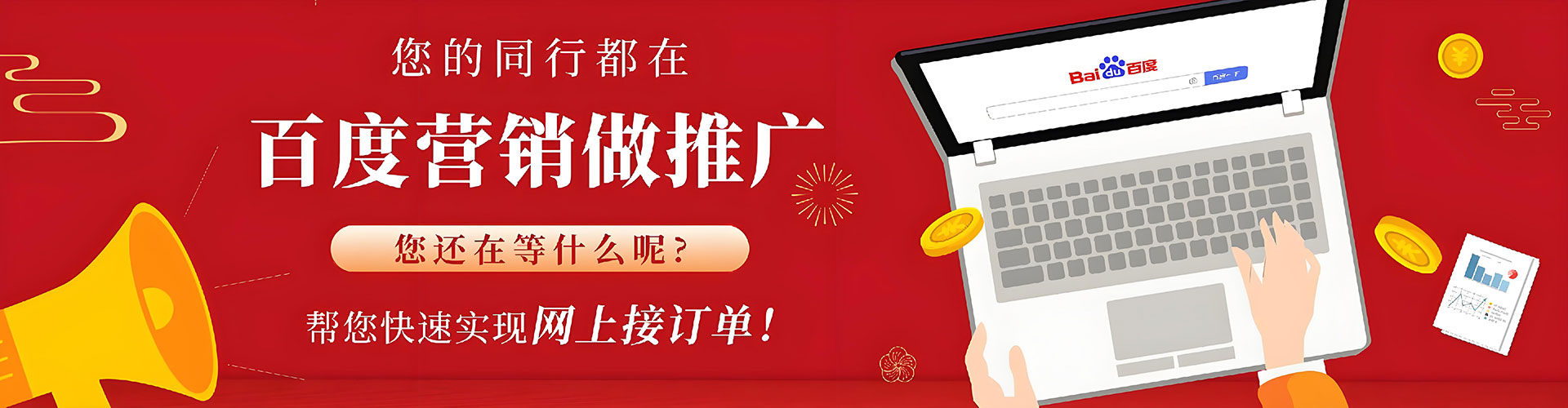 长海百度开户高返点